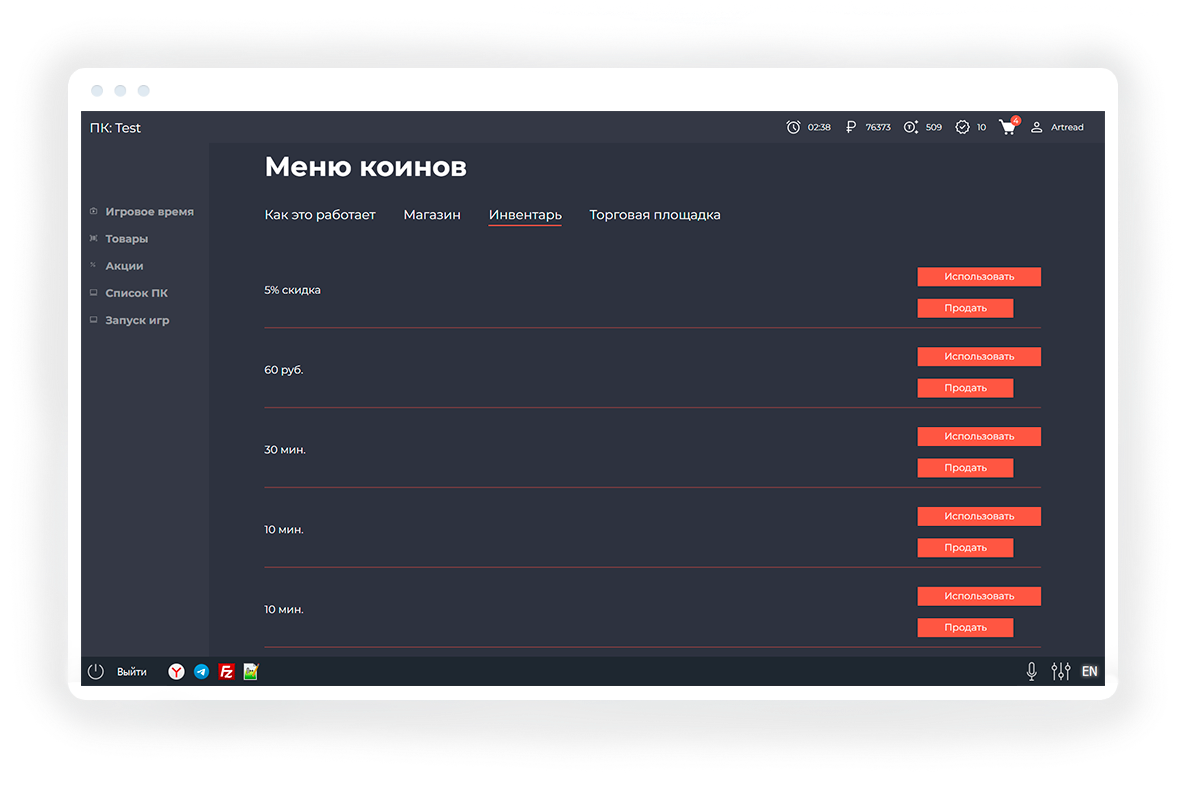 Синет программа для компьютерного клуба